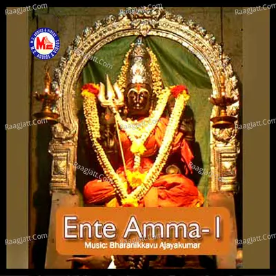 Ente Amma, Vol. 1 - Anu V Kadammanitta