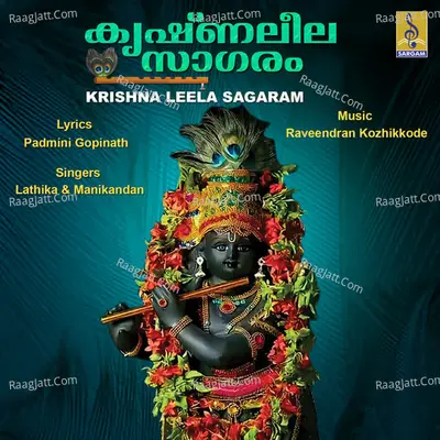Krishna Leela Sagaram - Lathika