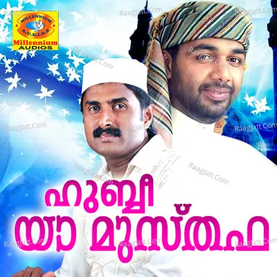 Hubbee Ya Musthafa Poster