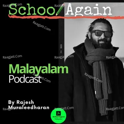 School Again Malayalam Podcast by Rajesh Muraleedharan - season - 1 - Rajesh Muraleedharan