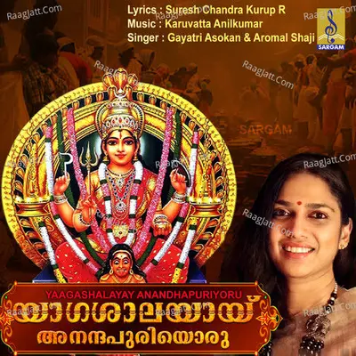 Yaagashalayay Anandhapuriyoru Cover