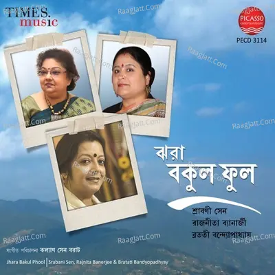 Jhara Bakul Phool - Bratati Bandopadhyay