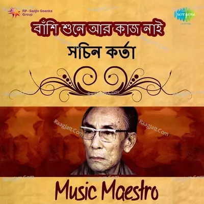 Music Maestro S D Burman Bengali Songs - S. D. Burman