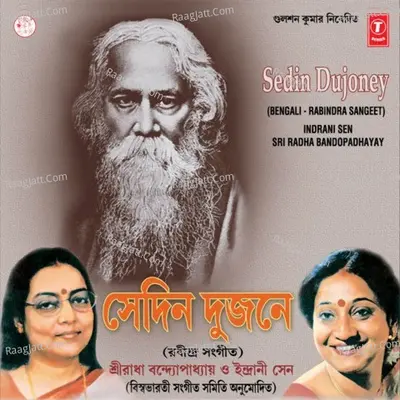 Sedin Dujoney - Indrani Sen