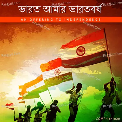 Bharat Amar Bharatbarsha - An Offering To Independence Poster