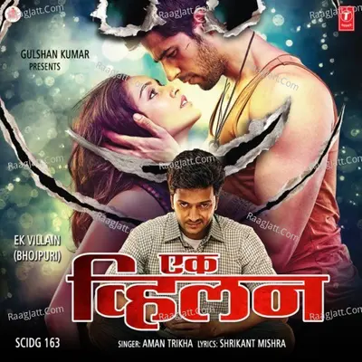 Ek Villain - Aman Trikha