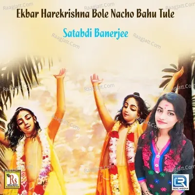 Ekbar Harekrishna Bole Nacho Bahu Tule Poster