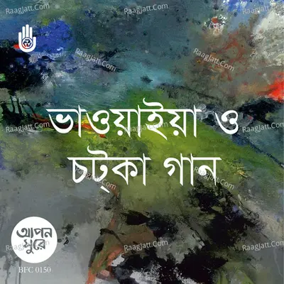 Bhawaiya & Chotka Gaan Poster