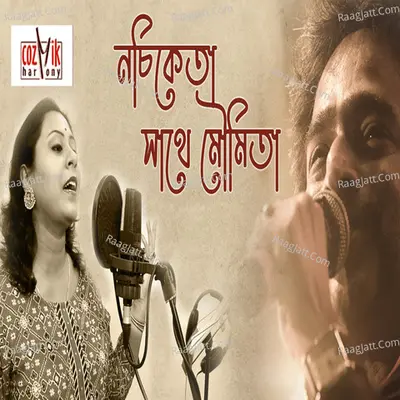 Nachiketa Sathe Moumita Poster