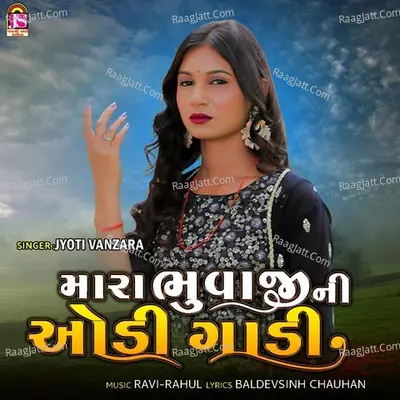 Mara Bhuvajini Audi Gadi