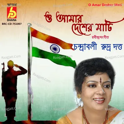 Chandrabali Rudra Dutta Image