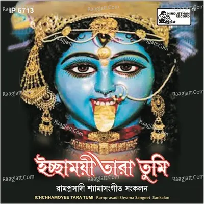Ichchhamoyee Tara Tumi Poster