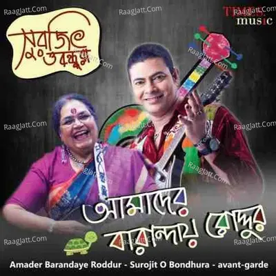 Amader Barandaye Roddur - Usha Uthup