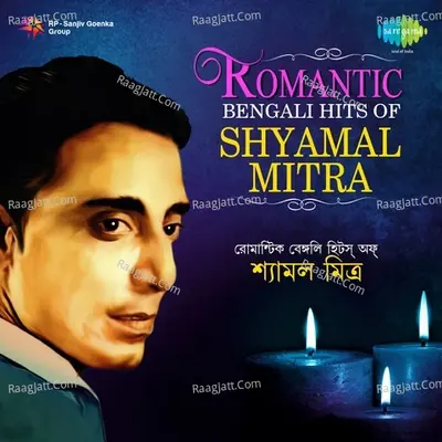Romantic Bengali Hits of Shyamal Mitra Poster