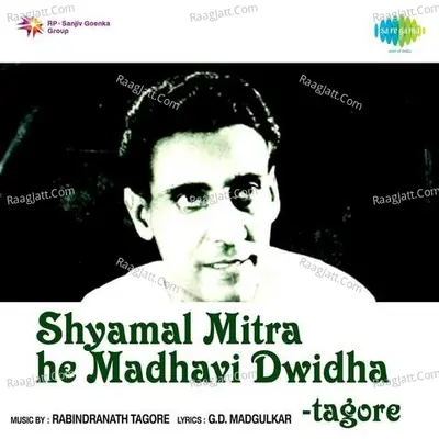 Hey Madhabi Dwidha Keno Shyamal Mitra - Shyamal Mitra