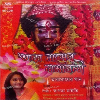Tara Namer Namabali Poster