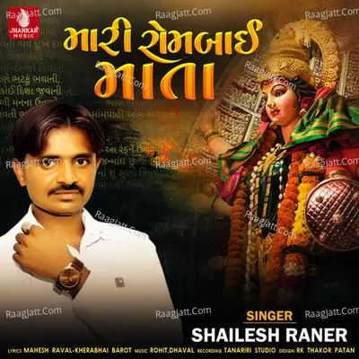 Mari Rombai Mata - Single