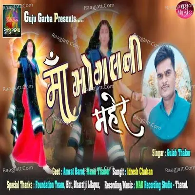 Maa Mogal Ni Maher Cover