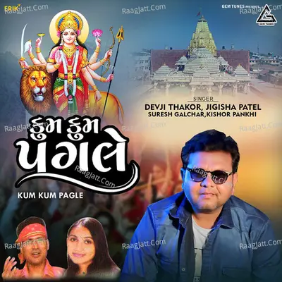 Kum Kum Pagle Cover