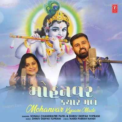 Mohanvar Kyaare Made Cover