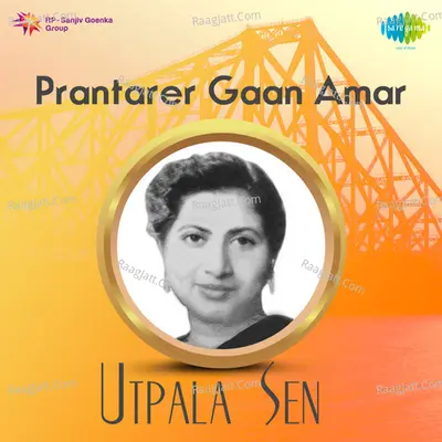 Prantarer Gaan Amar Poster