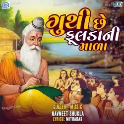 Guthi Chhe Fuldani Mala