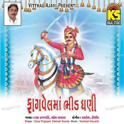 Fagvelmaa Bheed Ghani (DJ Remix) - Mahesh Savala