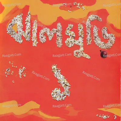 Jhalmuri, Vol. 1 - Punam