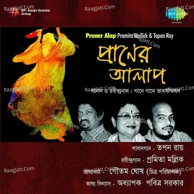 Praner Alap Pramita Mallick And Tapan Roy - Goutam Ghosh