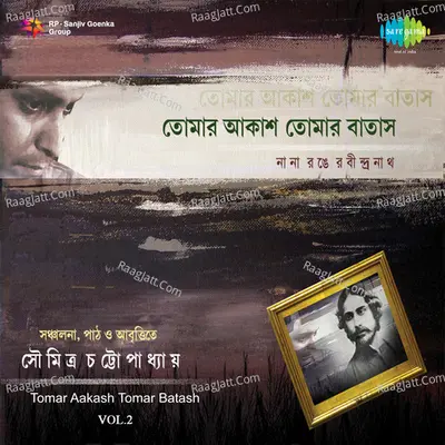 Tomar Akash Tomar Batash Vol 2 - Gurudev Rabindranath Tagore