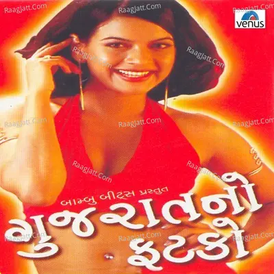 Gujaratano Fatako - Kirti- Girish