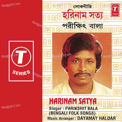 Harinam Satya - Parikshit Bala
