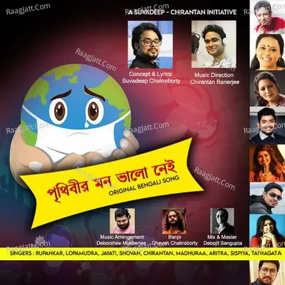 Prithibir Mon Bhalo Nei Cover