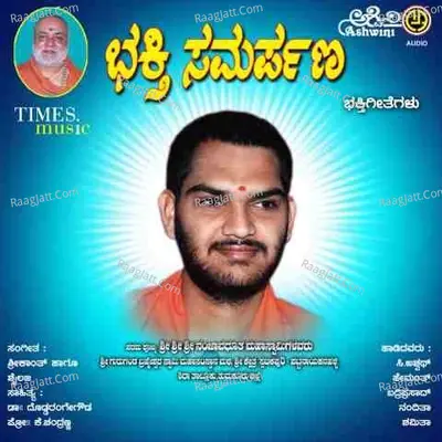 Bhakthi Samarpana - Srikanth