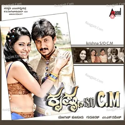 Krishna S/O C.M - Rahul Nambiar