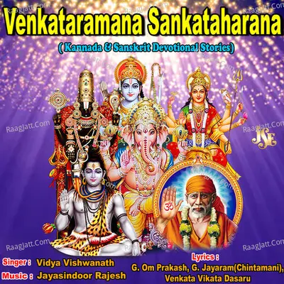 Venkataramana Sankataharana Poster