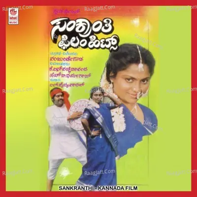 Sai Namanam - Srinivasan