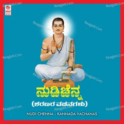 Nudichenna - Kumar S. N. Adarsha