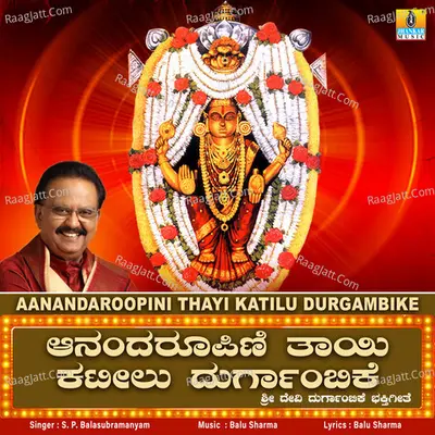 Aanandaroopini Thayi Katilu Durgambike - Single