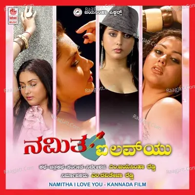 Namitha I Love You - Ramesh Chandra