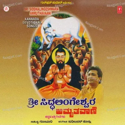 Sri Siddalingeshwara Amrithvani Poster