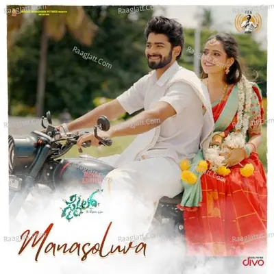 Manasoluva (From "Smile") Cover