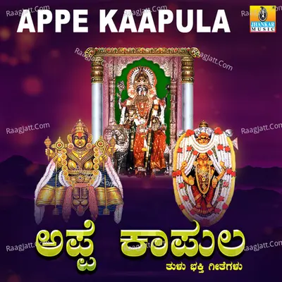 Appe Kaapula - Ajay Warrier