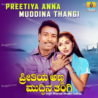 Preetiya Anna Muddina Thangi - B. R. Chaya