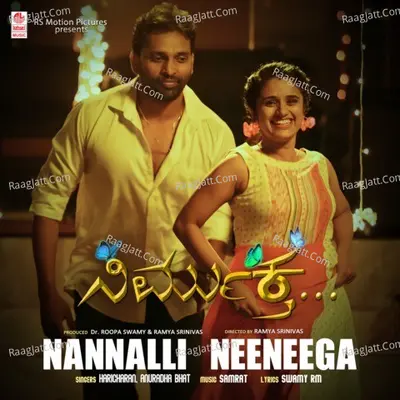 Nannalli Neeneega (From "Nirmuktha") Cover