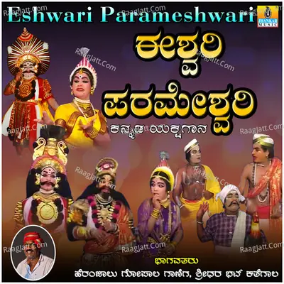 Eshwari Parameshwari Poster