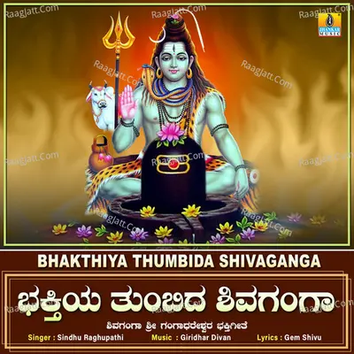 Bhakthiya Thumbida Shivaganga - Single Cover