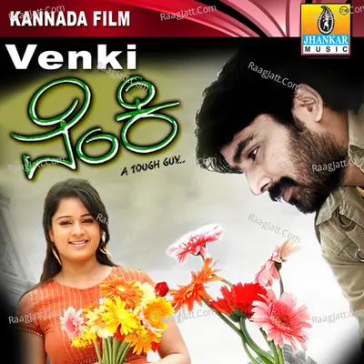 Venki (Original Motion Picture Soundtrack) - A. M. Neel