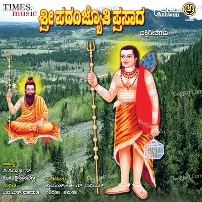 Sri Paranjyoti Prasada - Nandita