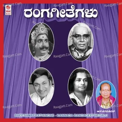 Bheeshma Prathingne Poster